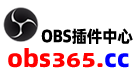 obs插件中心